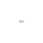 中小企業や個人事業主の商標の調査、出願、申請、登録ならAI+RPA商標サービスすまるか