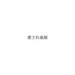 中小企業や個人事業主の商標の調査、出願、申請、登録ならAI+RPA商標サービスすまるか